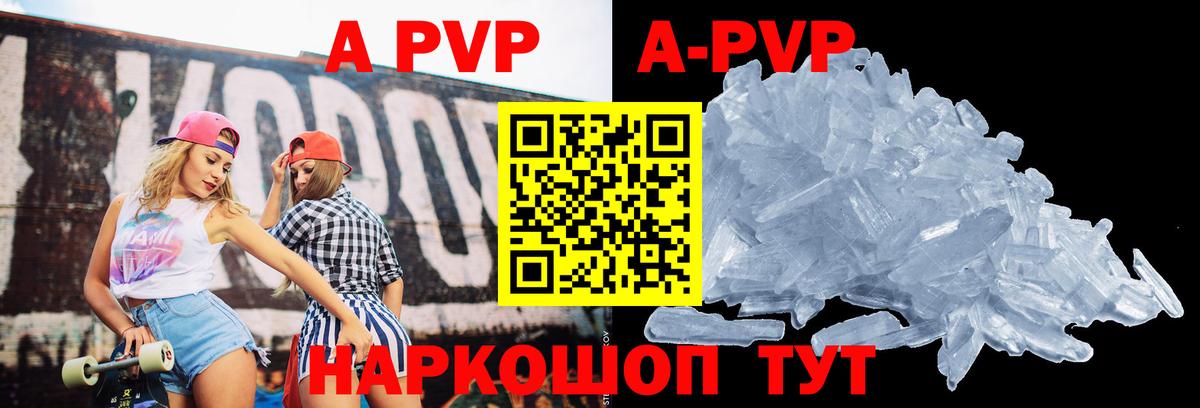Альфа ПВП кристаллы  A PVP VHQ  Вход с VPN  Alpha-PVP Соль  даркнет сайт  Сокол 