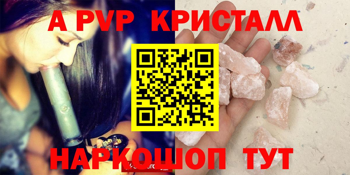 A-PVP VHQ Сокол