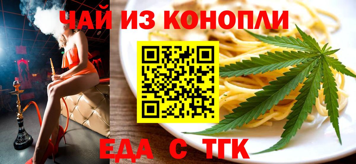 Сокол  Cannafood марихуана  Вход с VPN 