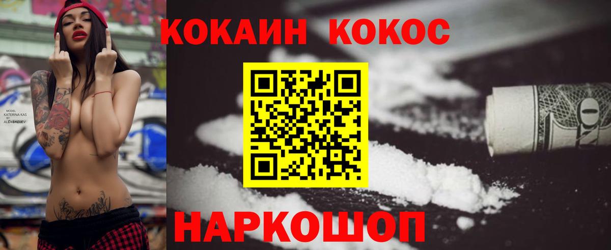 Cocaine  Кокаин Эквадор  Вход с VPN  Сокол  Cocaine 99% 