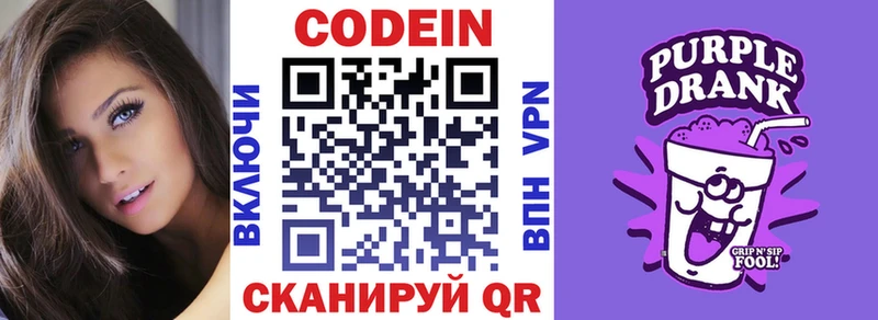 блэк спрут рабочий сайт  Сокол  Codein напиток Lean (лин)  цены наркотик 
