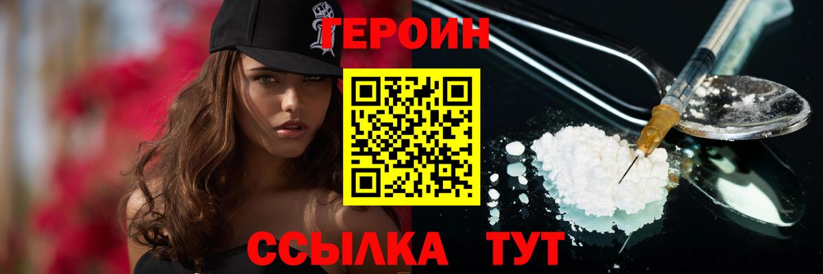 Героин гречка  Вход с VPN  Сокол 