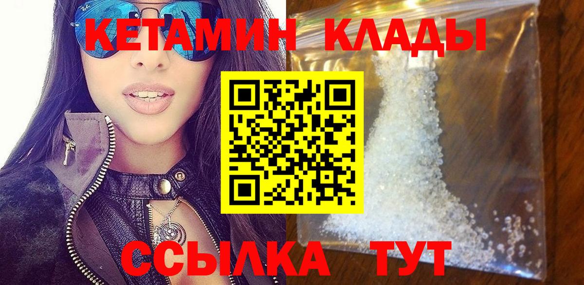 Сокол  Кетамин VHQ  Вход с VPN 