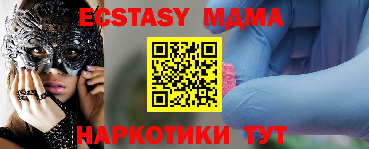 МДМА  Вход с VPN  Сокол  МДМА Molly 