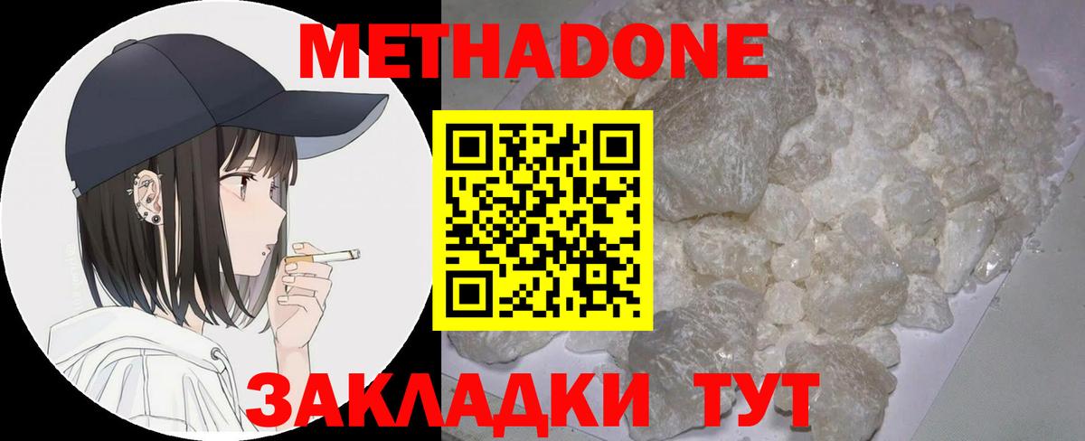 omg tor  МЕТАДОН белоснежный  Сокол  Вход с VPN  Метадон мёд 