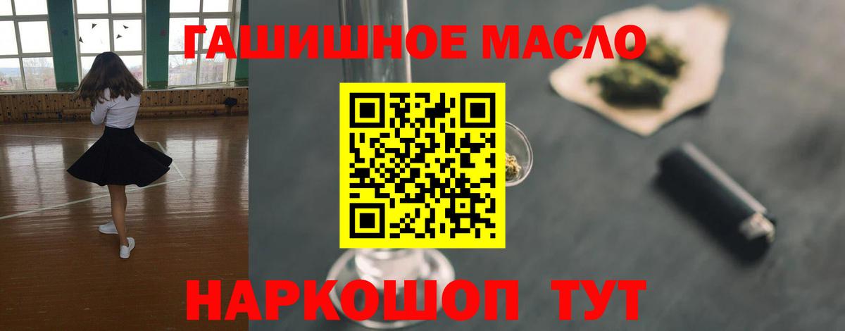 ТГК гашишное масло Сокол