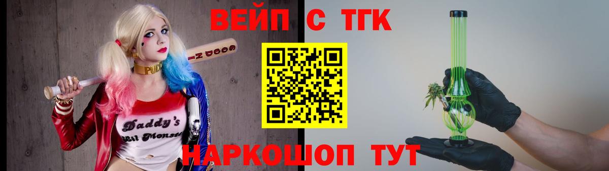 ТГК гашишное масло  Вход с VPN  Сокол 